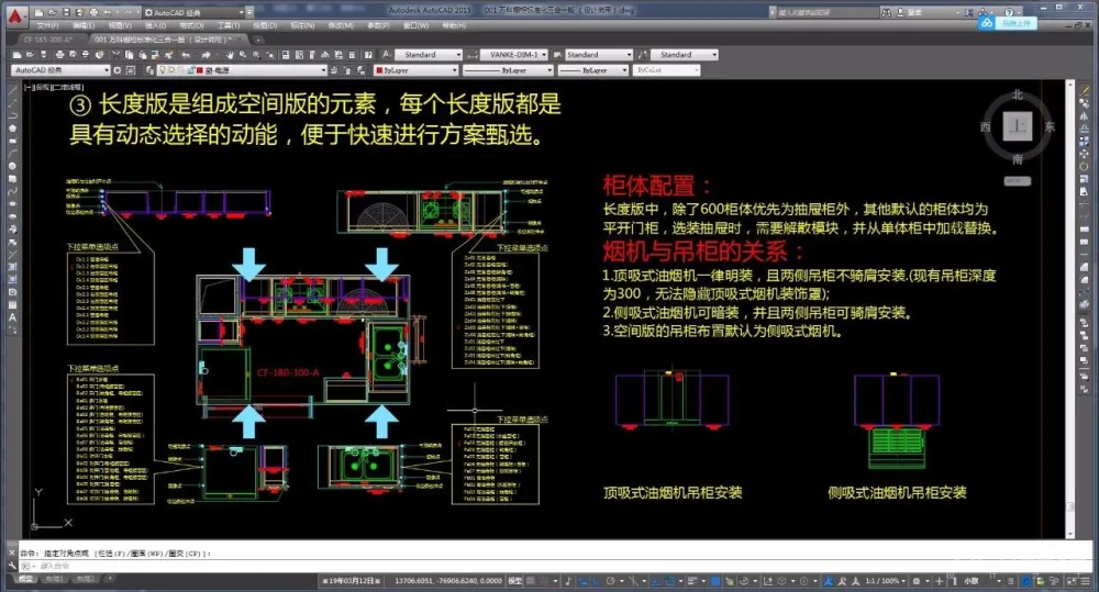 厨房精细化设计攻略丨橱柜标准图集+施工图+灵感手册丨JPG+PDF+DWG丨209M