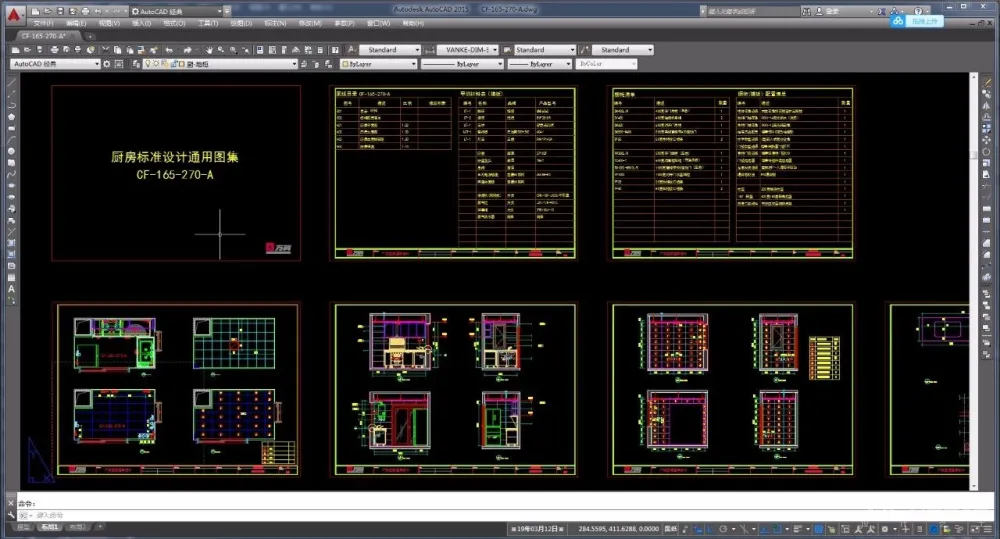 厨房精细化设计攻略丨橱柜标准图集+施工图+灵感手册丨JPG+PDF+DWG丨209M