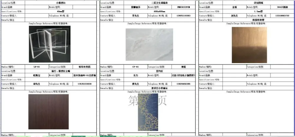 柏舍设计-苏州雅居乐相城售楼部丨深化方案+施工图+物料书丨191M