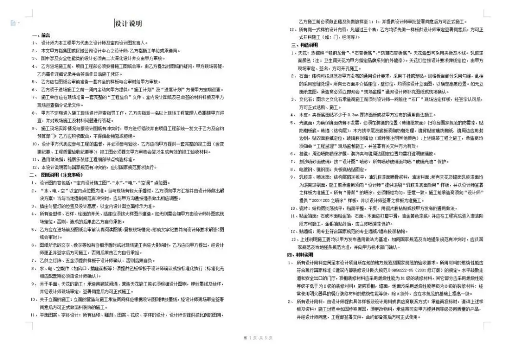 现代奢华 – 郑州荣盛华府上叠户型235㎡丨彩平&彩立+施工图+物料表丨187M