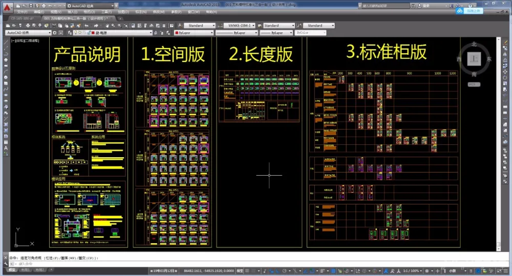 厨房精细化设计攻略丨橱柜标准图集+施工图+灵感手册丨JPG+PDF+DWG丨209M