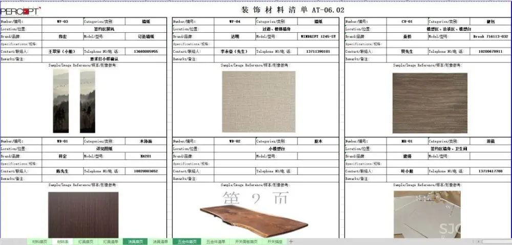 柏舍设计-苏州雅居乐相城售楼部丨深化方案+施工图+物料书丨191M
