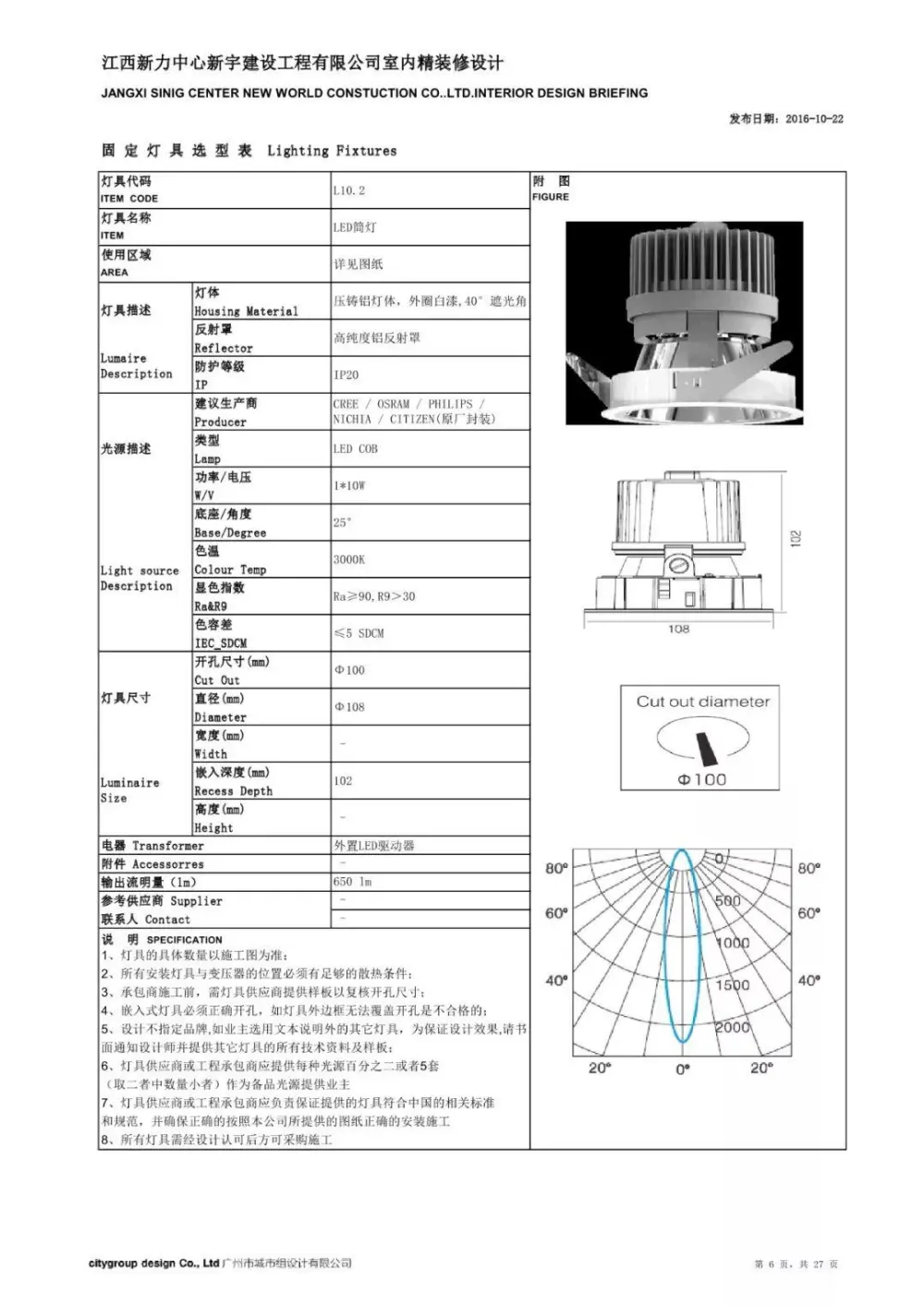 城市组-江西新力中心办公室丨CAD施工图+效果图+强弱电图丨420M