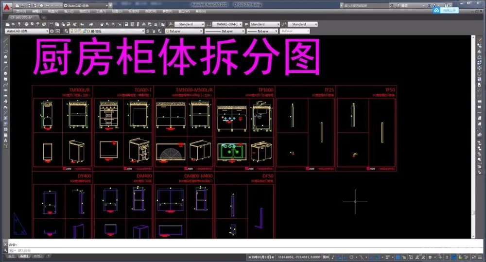 厨房精细化设计攻略丨橱柜标准图集+施工图+灵感手册丨JPG+PDF+DWG丨209M