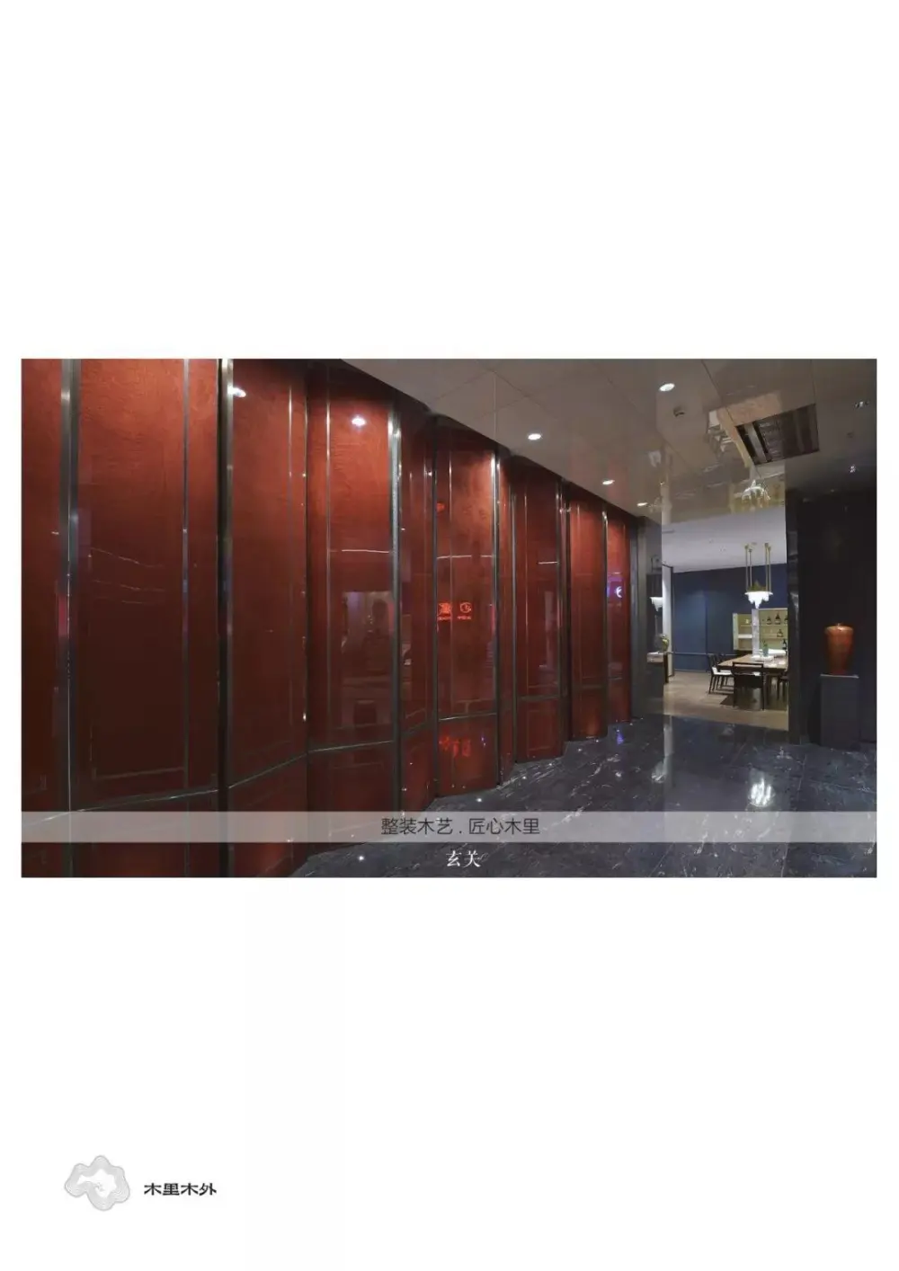 【极物设计】木里木外整木无锡展厅｜设计方案+效果图+实景照片｜160M