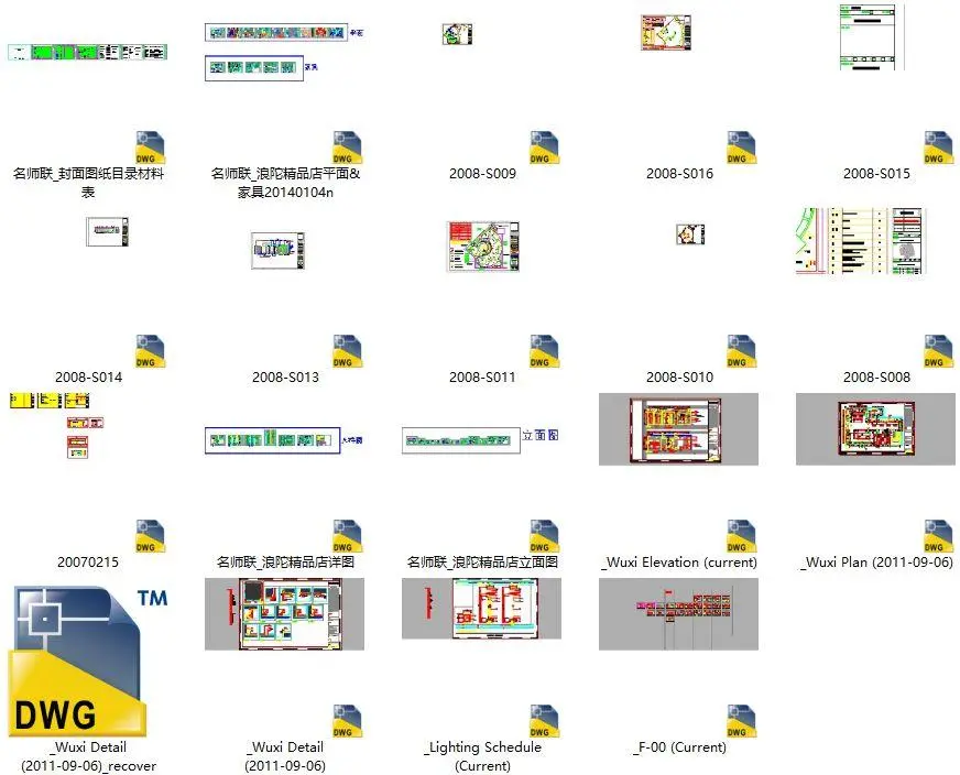 珠宝首饰店 – 室内设计案例丨高清摄影44套1095张图+CAD施工图丨1.04G