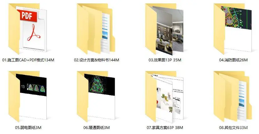 城市组-江西新力中心办公室丨CAD施工图+效果图+强弱电图丨420M