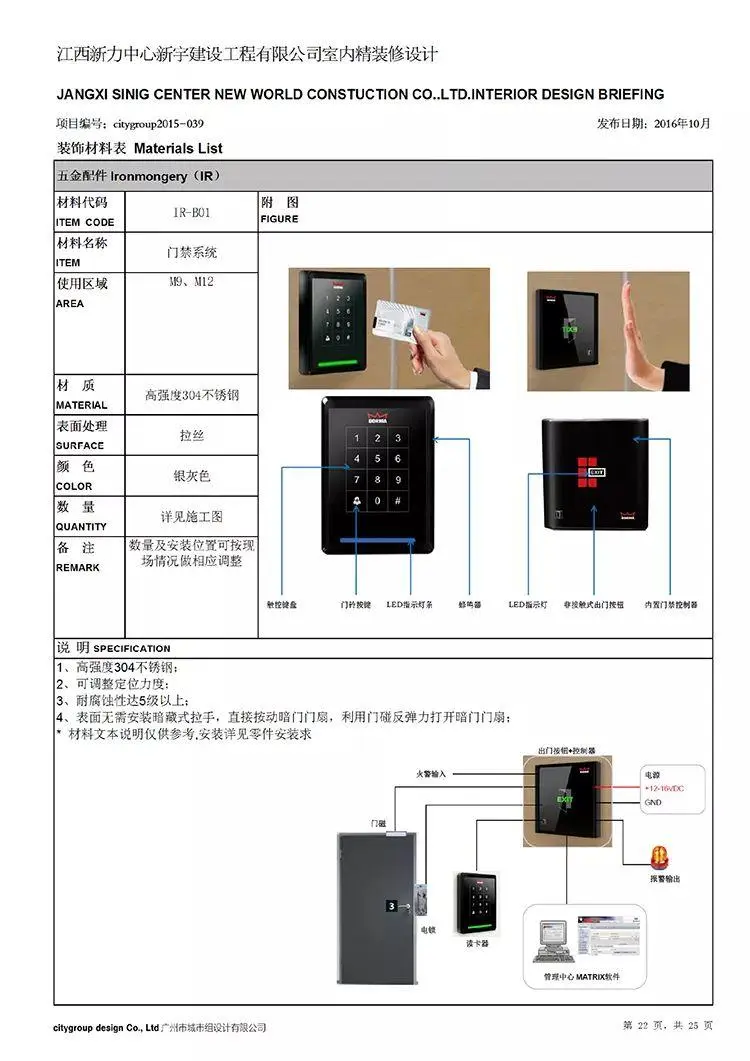 城市组-江西新力中心办公室丨CAD施工图+效果图+强弱电图丨420M