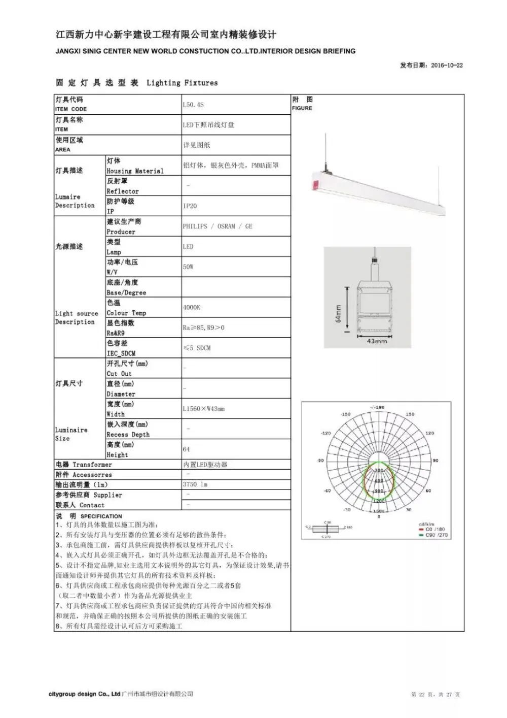 城市组-江西新力中心办公室丨CAD施工图+效果图+强弱电图丨420M