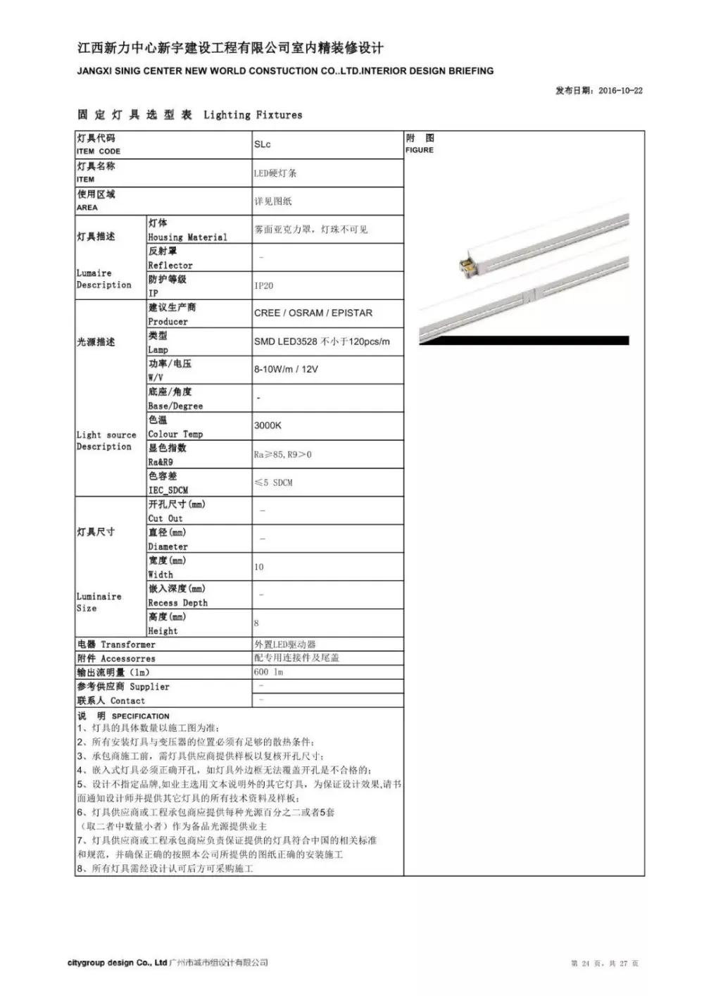 城市组-江西新力中心办公室丨CAD施工图+效果图+强弱电图丨420M
