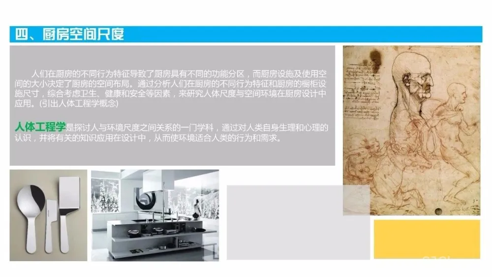 厨房精细化设计攻略丨橱柜标准图集+施工图+灵感手册丨JPG+PDF+DWG丨209M