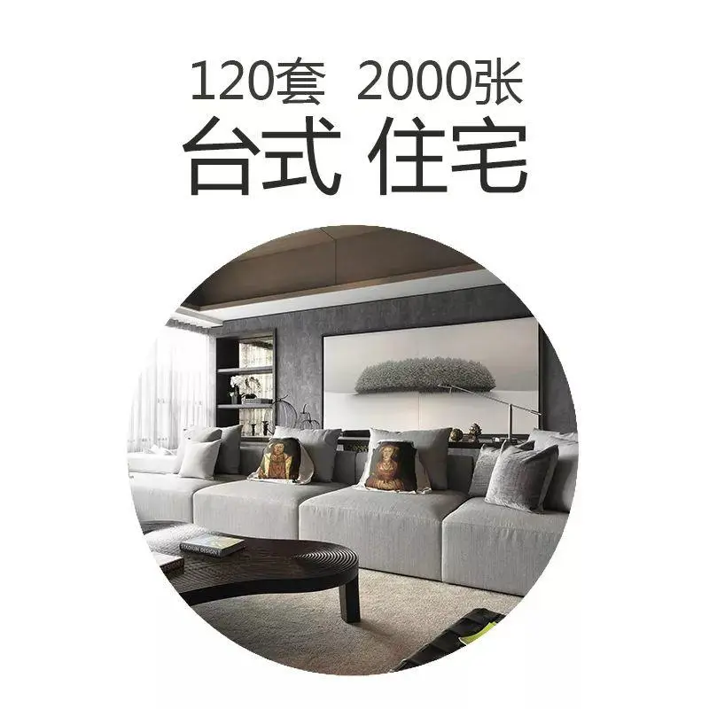 台式住宅 – 案例作品集丨高清摄影120套2000张图丨581M