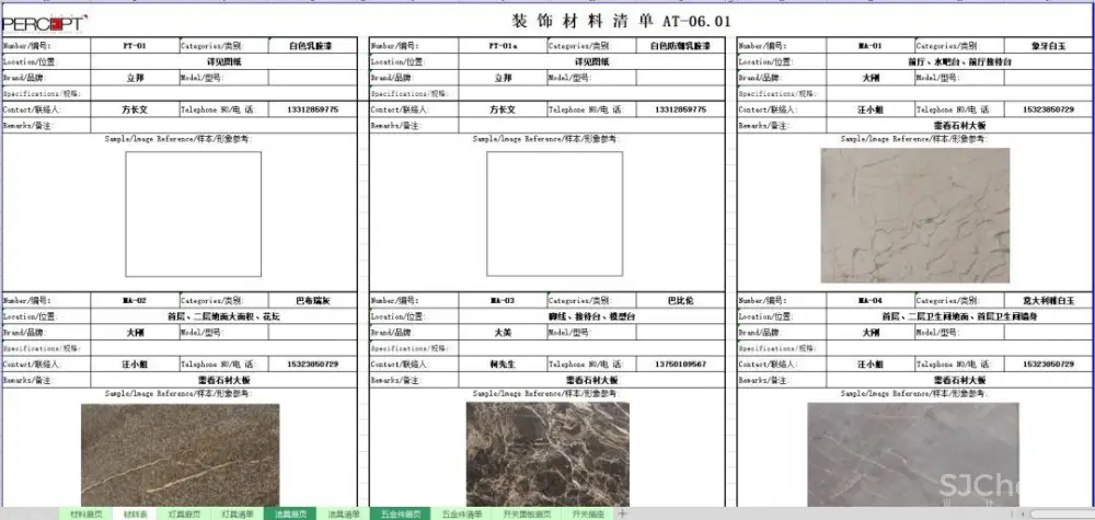 柏舍设计-苏州雅居乐相城售楼部丨深化方案+施工图+物料书丨191M