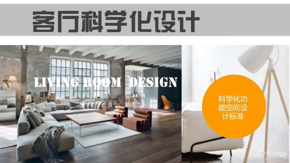 别墅住宅设计攻略丨客厅功能布局、收纳、照明、通风采暖、电气设计丨29M