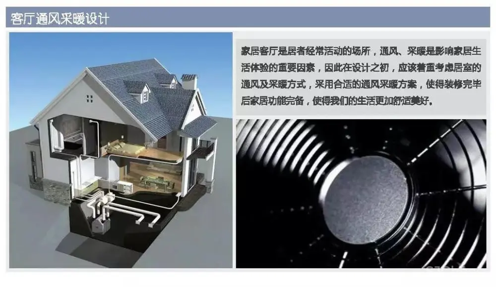 别墅住宅设计攻略丨客厅功能布局、收纳、照明、通风采暖、电气设计丨29M