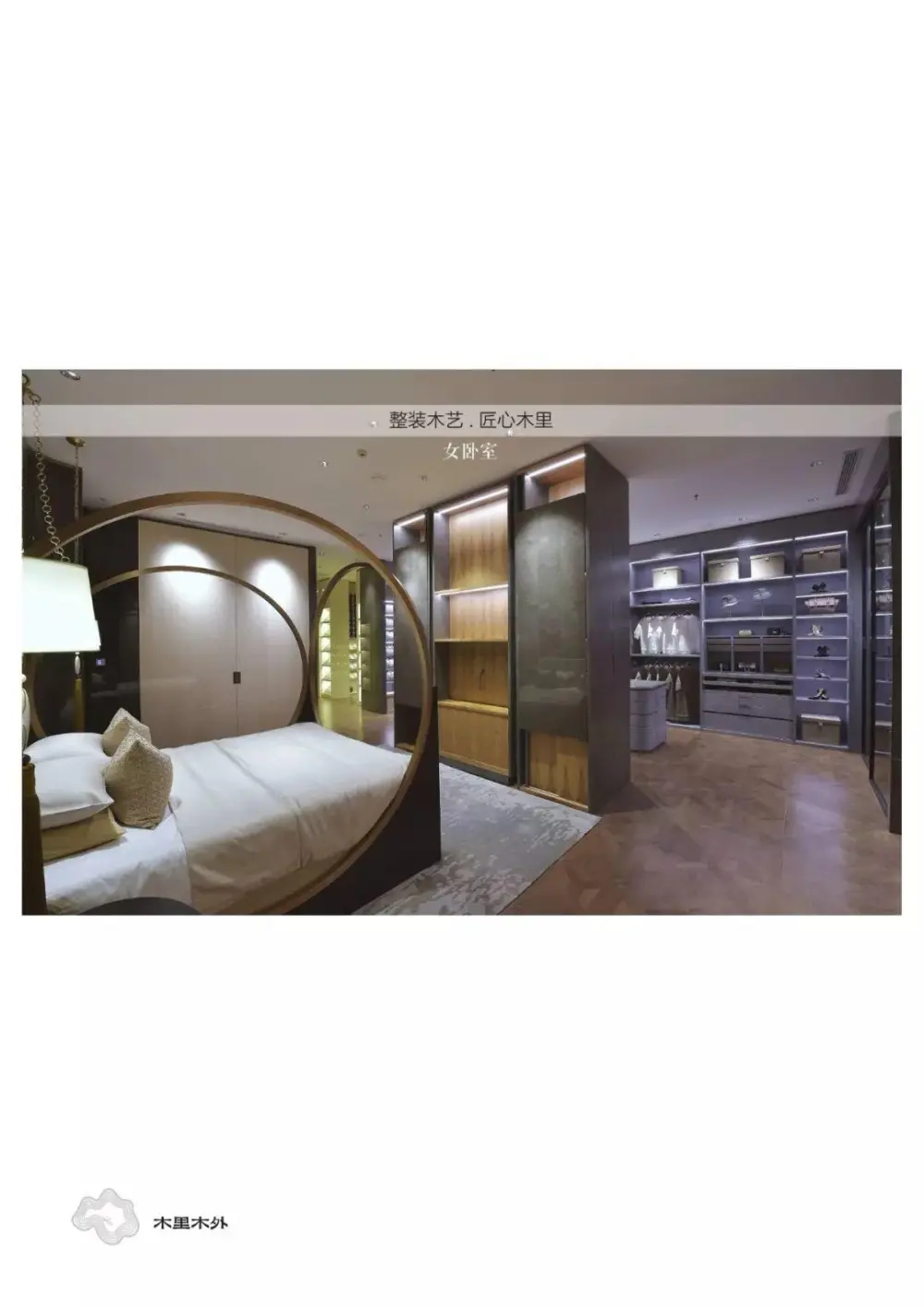 【极物设计】木里木外整木无锡展厅｜设计方案+效果图+实景照片｜160M