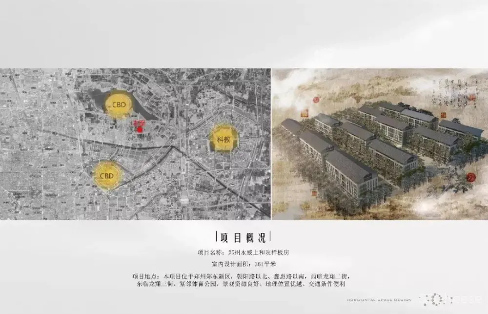 琚宾 – 郑州大平层样板房261㎡丨设计方案PPT(可编辑)+效果图丨293M