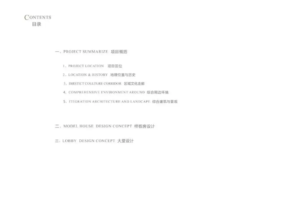 【HWCD】南京·金茂府项目220㎡户型丨深化设计方案PPT(可编辑)+效果图丨287M