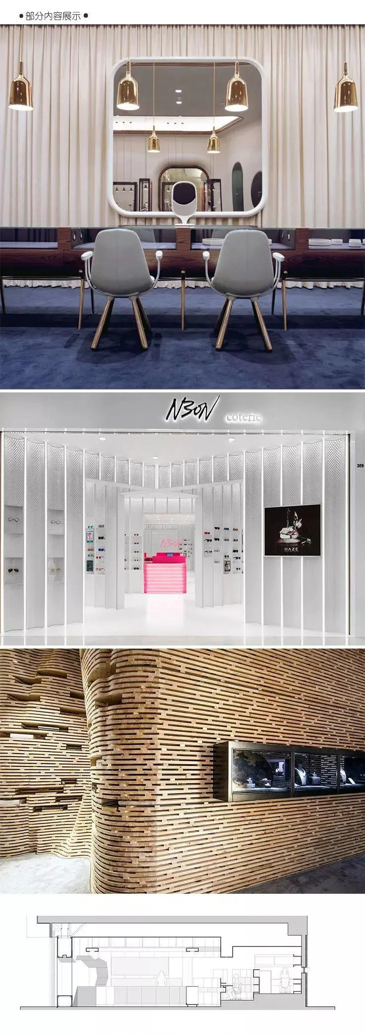珠宝首饰店 – 室内设计案例丨高清摄影44套1095张图+CAD施工图丨1.04G