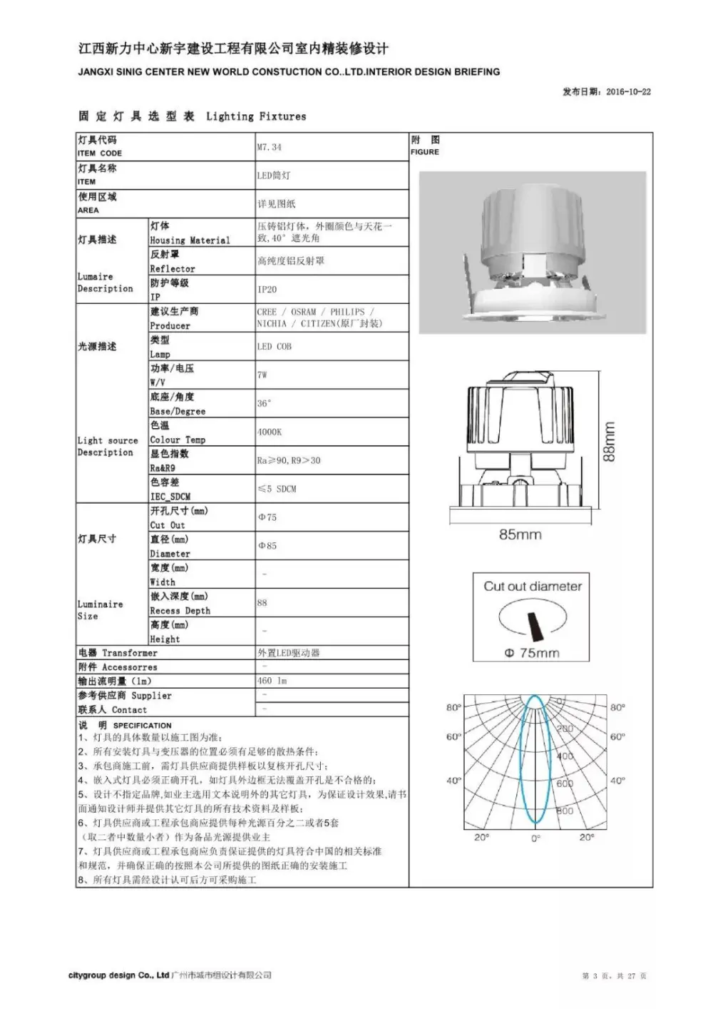 城市组-江西新力中心办公室丨CAD施工图+效果图+强弱电图丨420M