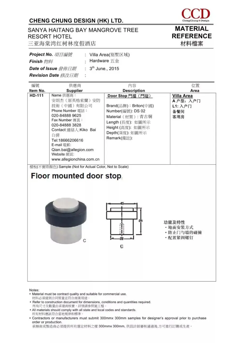 【CCD】三亚海棠湾丨新中式度假别墅丨CAD施工图+设计方案+效果图+机电图纸+物料书丨345M