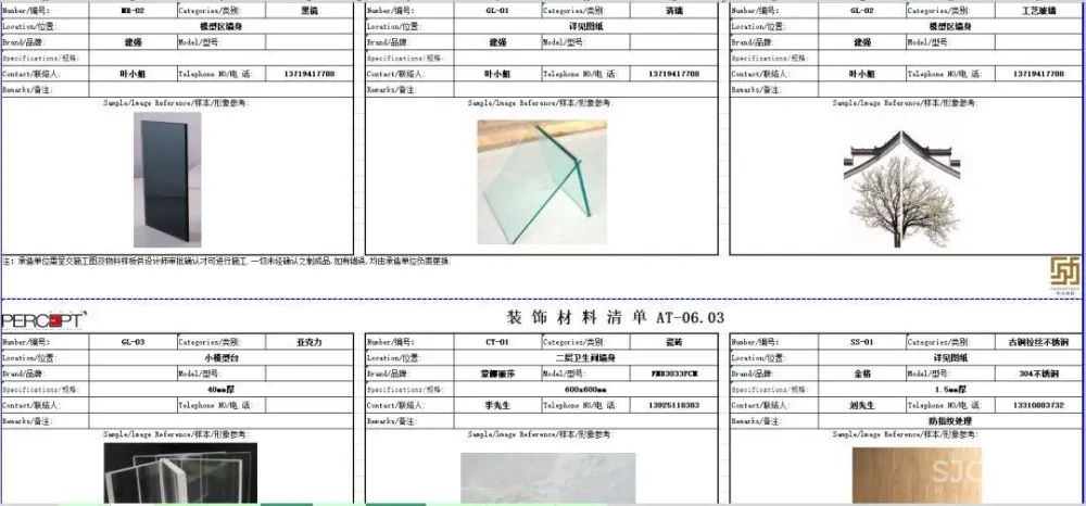 柏舍设计-苏州雅居乐相城售楼部丨深化方案+施工图+物料书丨191M