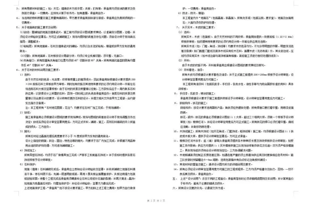 现代奢华 – 郑州荣盛华府上叠户型235㎡丨彩平&彩立+施工图+物料表丨187M