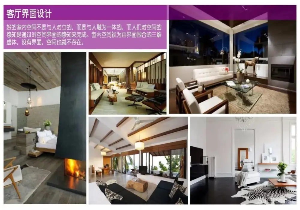 别墅住宅设计攻略丨客厅功能布局、收纳、照明、通风采暖、电气设计丨29M