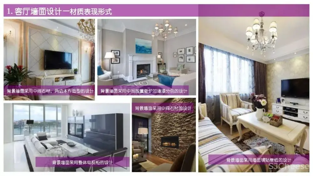 别墅住宅设计攻略丨客厅功能布局、收纳、照明、通风采暖、电气设计丨29M