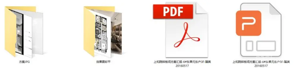 琚宾 – 郑州大平层样板房261㎡丨设计方案PPT(可编辑)+效果图丨293M