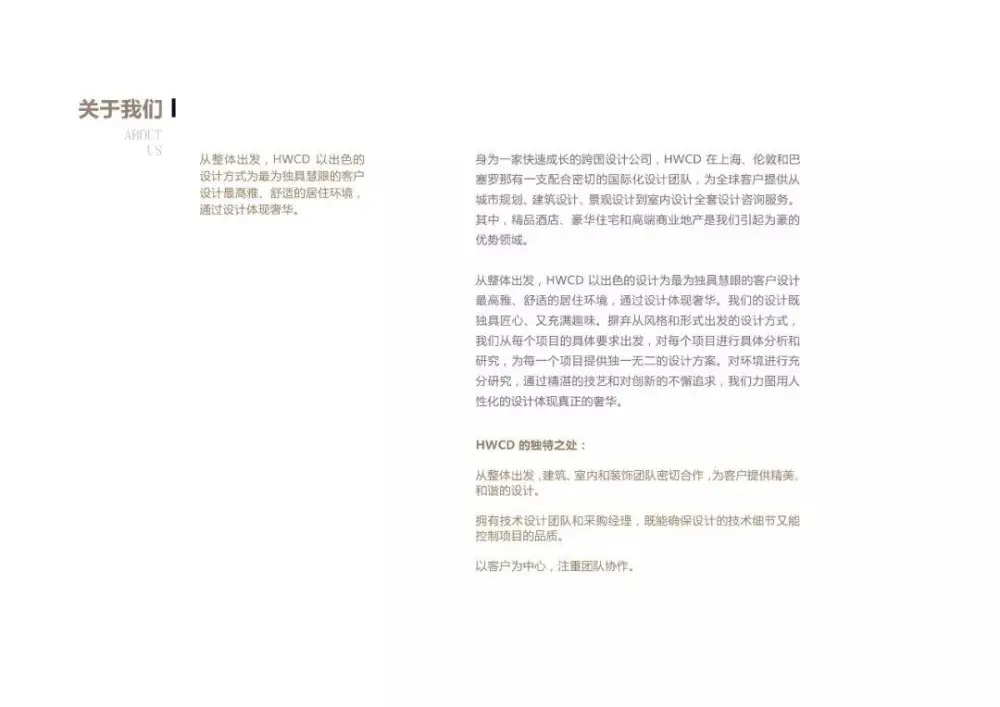 【HWCD】南京·金茂府项目220㎡户型丨深化设计方案PPT(可编辑)+效果图丨287M