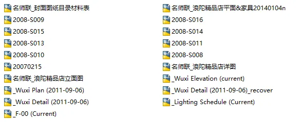 珠宝首饰店 – 室内设计案例丨高清摄影44套1095张图+CAD施工图丨1.04G