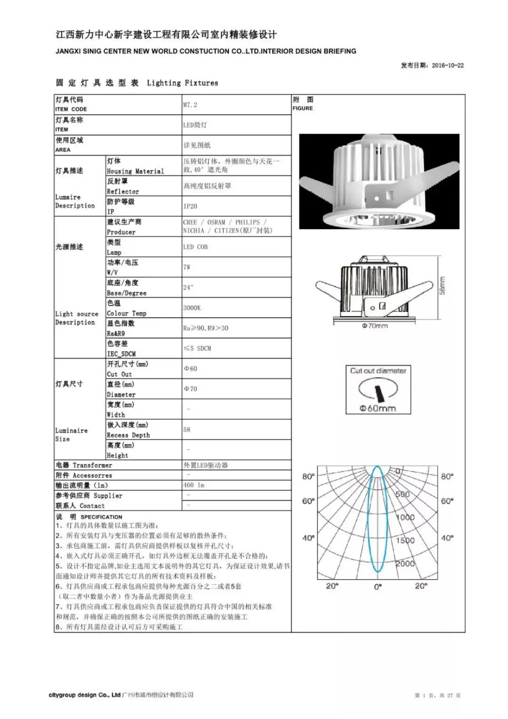 城市组-江西新力中心办公室丨CAD施工图+效果图+强弱电图丨420M