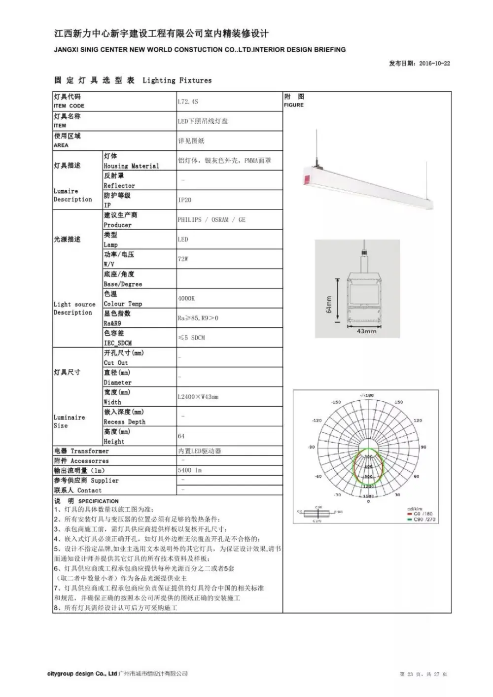 城市组-江西新力中心办公室丨CAD施工图+效果图+强弱电图丨420M