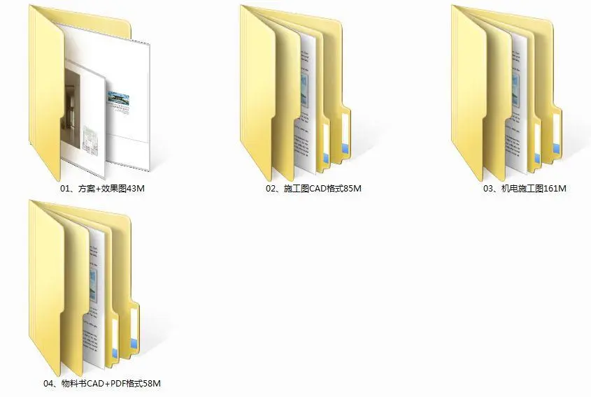 【CCD】三亚海棠湾丨新中式度假别墅丨CAD施工图+设计方案+效果图+机电图纸+物料书丨345M