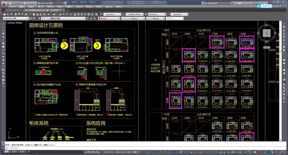 厨房精细化设计攻略丨橱柜标准图集+施工图+灵感手册丨JPG+PDF+DWG丨209M
