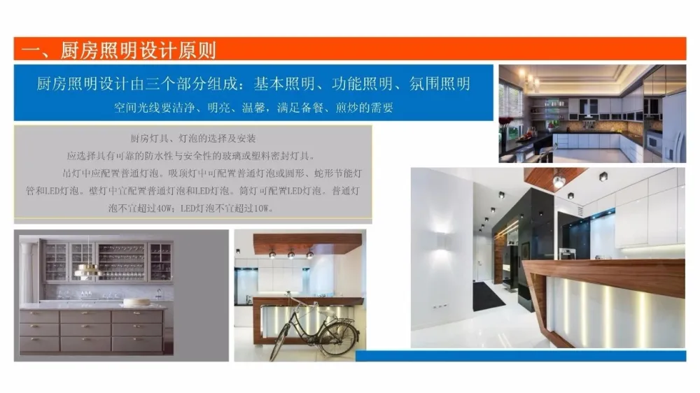 厨房精细化设计攻略丨橱柜标准图集+施工图+灵感手册丨JPG+PDF+DWG丨209M