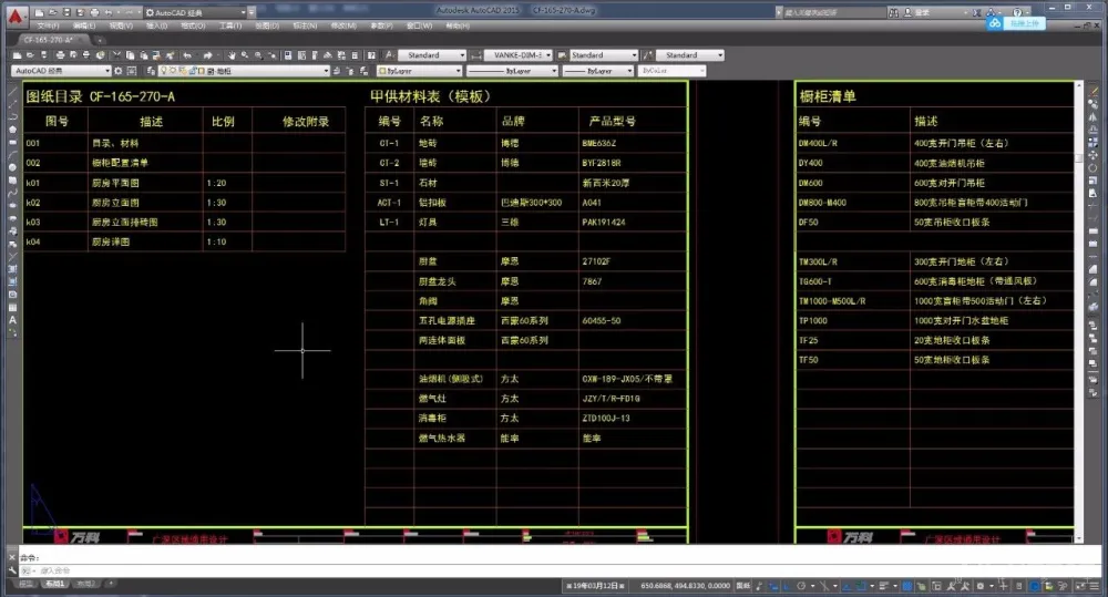 厨房精细化设计攻略丨橱柜标准图集+施工图+灵感手册丨JPG+PDF+DWG丨209M