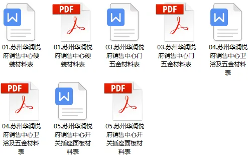 苏州万象府售楼处220㎡丨效果图+CAD施工图+物料+水电图丨89M