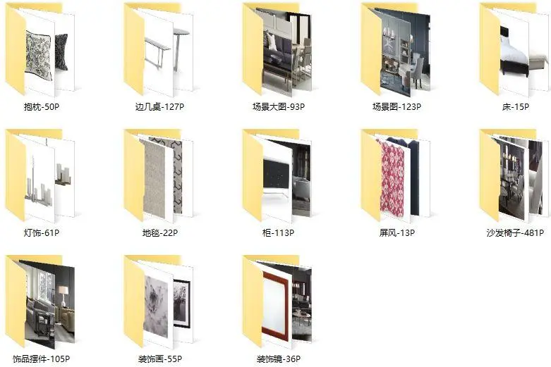 软装家具+灯饰+饰品+抱枕地毯+装饰单品素材+场景图丨1300张JPG图片丨298M