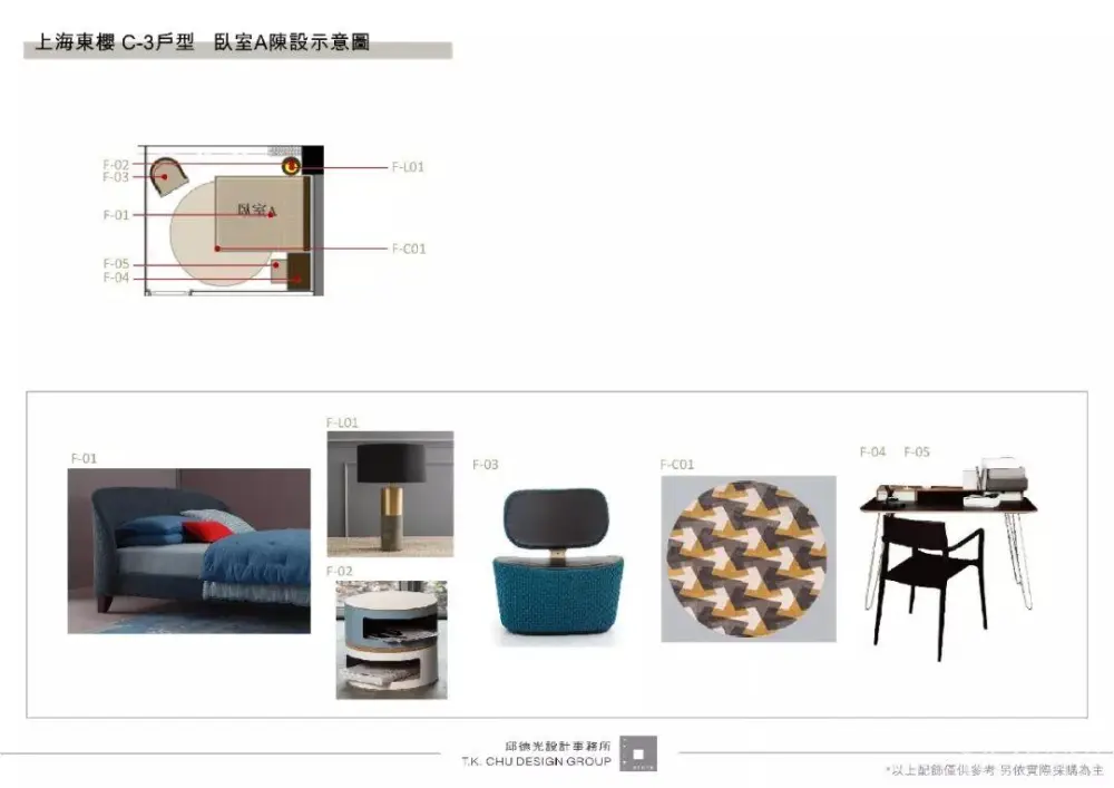 邱德光 – 上海东樱巴洛克风格丨软装设计方案PPT（可编辑）+效果图丨123M