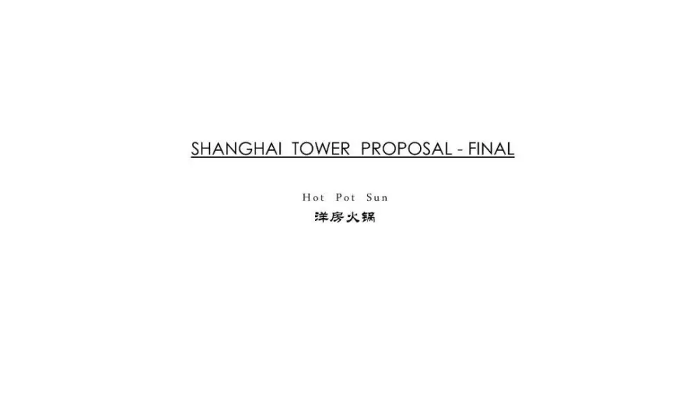 【最新餐厅】上海中心大厦洋房火锅餐厅丨效果图+CAD施工图丨755M