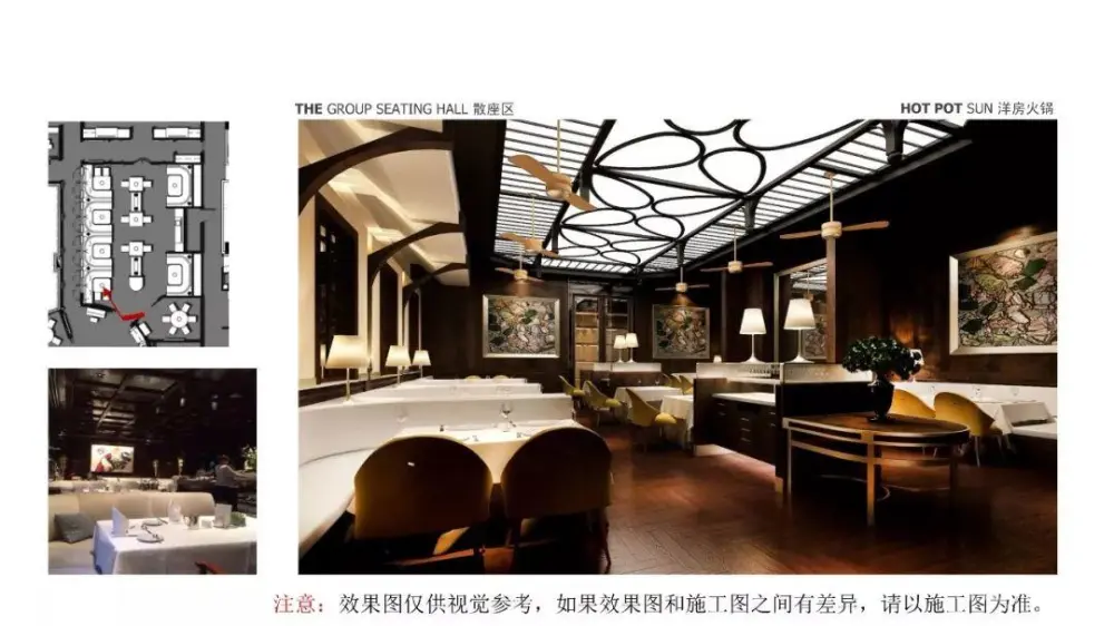 【最新餐厅】上海中心大厦洋房火锅餐厅丨效果图+CAD施工图丨755M