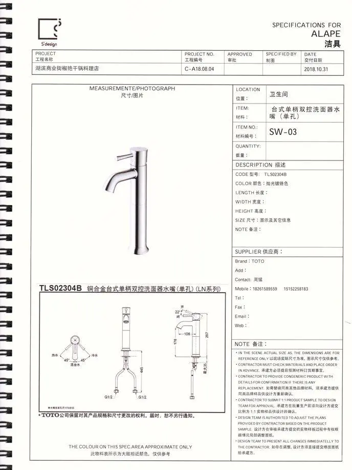 【上瑞元筑】无锡湖滨商业街椒艳干锅料理|效果图+施工图+物料|390M
