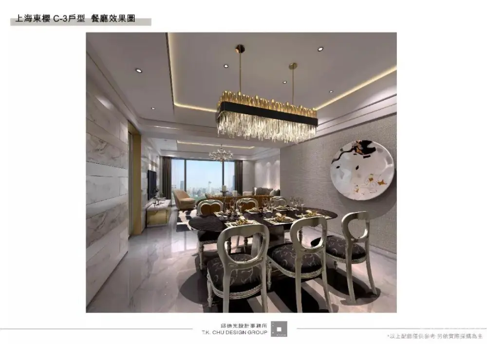 邱德光 – 上海东樱巴洛克风格丨软装设计方案PPT（可编辑）+效果图丨123M