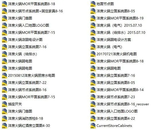 【最新餐厅】上海中心大厦洋房火锅餐厅丨效果图+CAD施工图丨755M