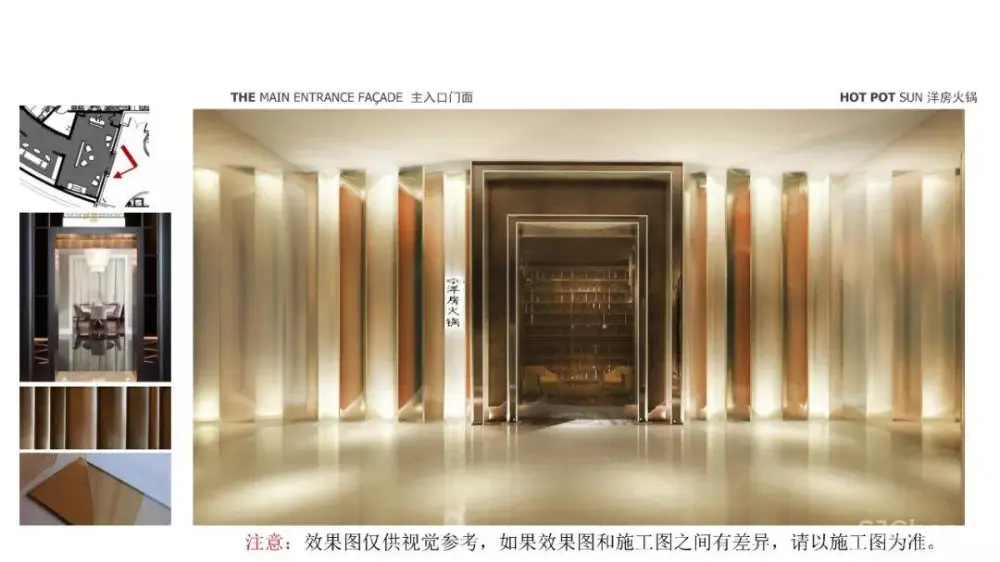 【最新餐厅】上海中心大厦洋房火锅餐厅丨效果图+CAD施工图丨755M