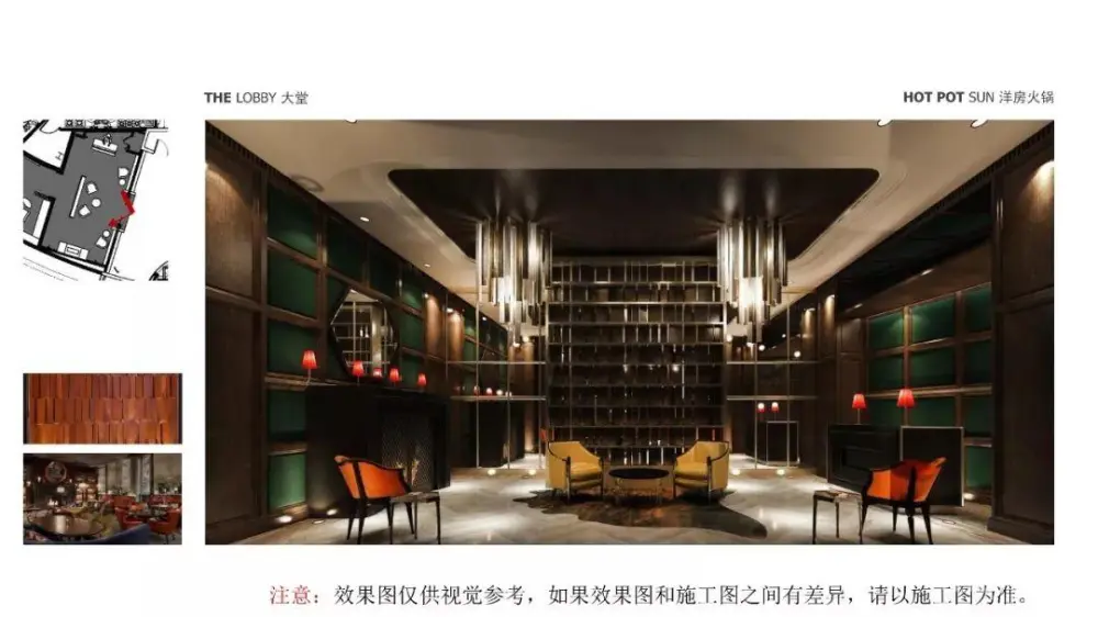 【最新餐厅】上海中心大厦洋房火锅餐厅丨效果图+CAD施工图丨755M