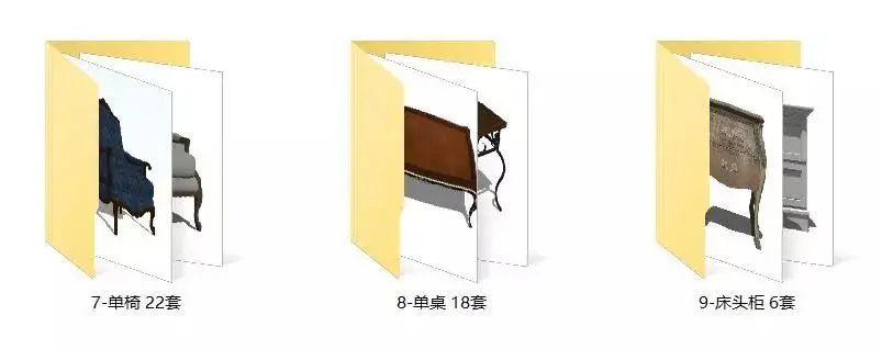 欧式单体SU模型库丨床+餐桌+沙发+壁炉+电视柜+常用柜子桌子模型丨262套 1.8G