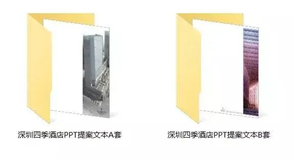HBA (2套)深圳卓越四季酒店丨室内设计概念汇报丨PPT可编辑版本丨134M